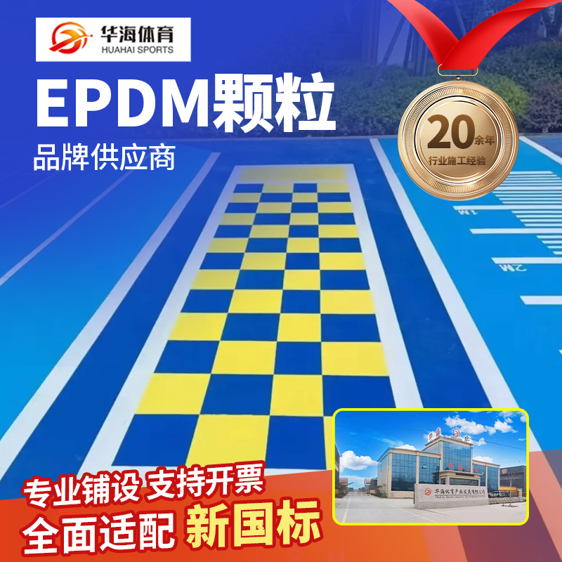 四平市塑胶地面半预制卷材 - 厂家