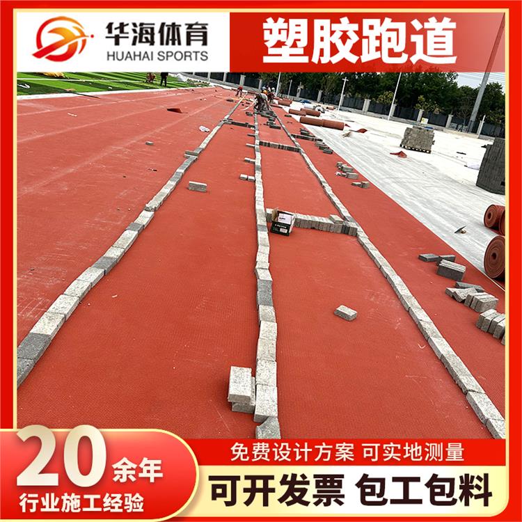 四平市半预制跑道卷材塑胶地面 - 推荐